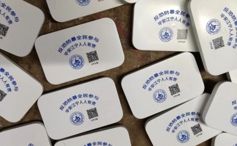 南京江宁丝网印刷、平安南京人人有责