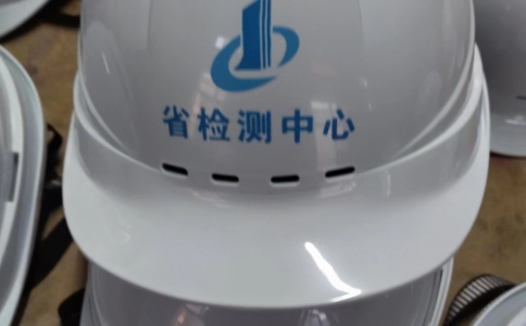 安全头盔丝网印刷、安全帽印字